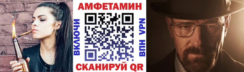 Амфетамин Розовый  Канаш 