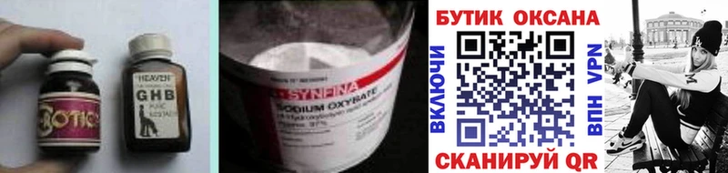 купить наркотик  Канаш  БУТИРАТ BDO 