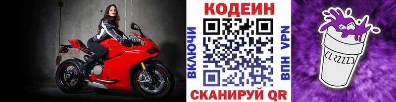 hydra зеркало  купить наркотики сайты  Канаш  Codein напиток Lean (лин) 