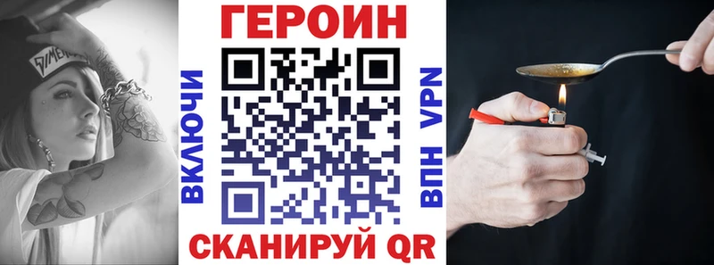 Героин Heroin  Канаш 