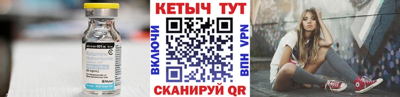 Кетамин VHQ  Канаш 