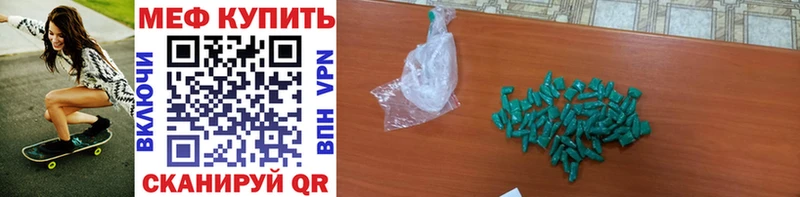 Мефедрон кристаллы  Канаш 