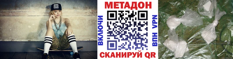 купить наркотик  Канаш  Метадон VHQ 