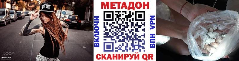 МЕТАДОН VHQ Канаш