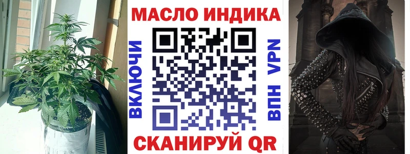 Дистиллят ТГК THC oil  Канаш 
